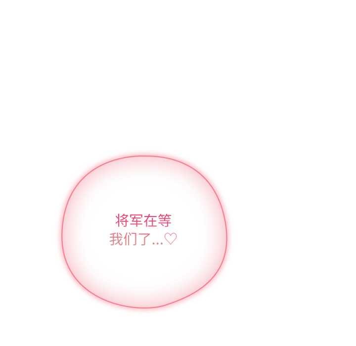 喵來的戀愛第52話