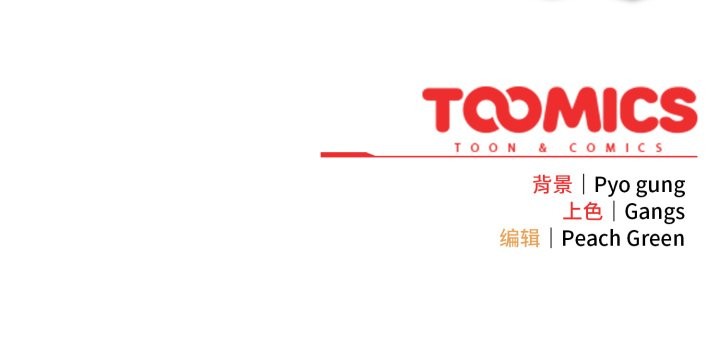 喵來的戀愛第52話