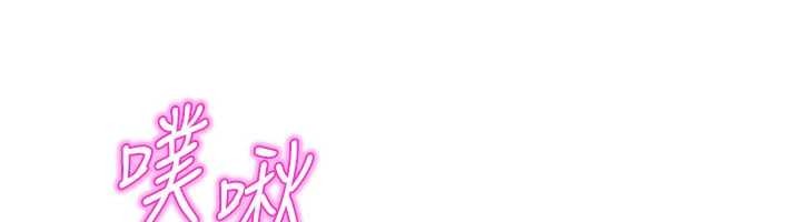 魯蛇社畜的金手指第55話-拜託用你的肉棒讓我高潮!