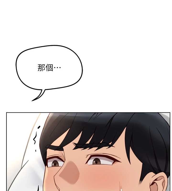 魯蛇社畜的金手指第55話-拜託用你的肉棒讓我高潮!