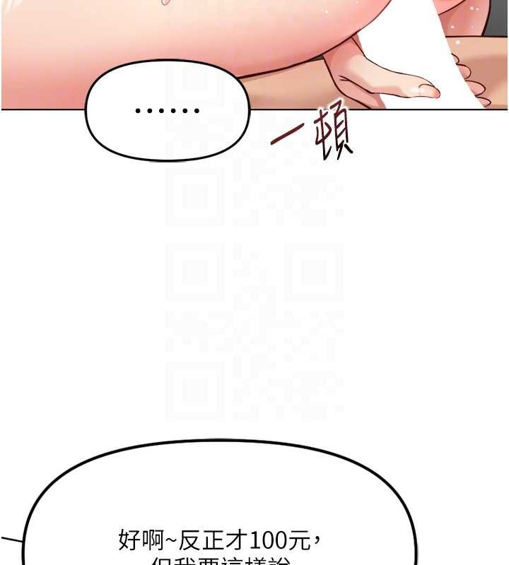 魯蛇社畜的金手指第55話-拜託用你的肉棒讓我高潮!