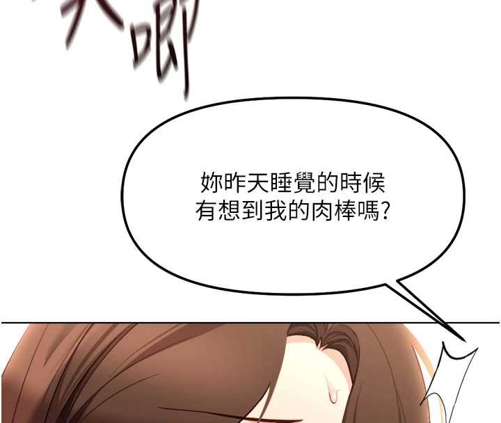 魯蛇社畜的金手指第55話-拜託用你的肉棒讓我高潮!