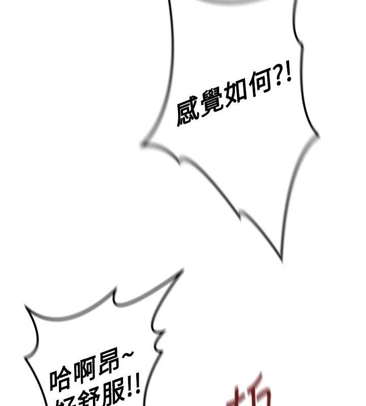 魯蛇社畜的金手指第55話-拜託用你的肉棒讓我高潮!