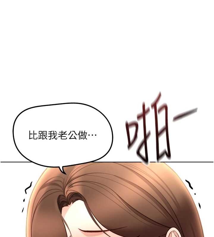 魯蛇社畜的金手指第55話-拜託用你的肉棒讓我高潮!