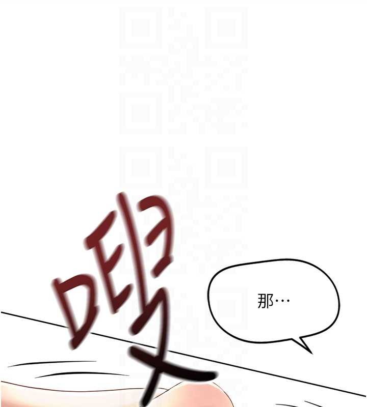 魯蛇社畜的金手指第55話-拜託用你的肉棒讓我高潮!