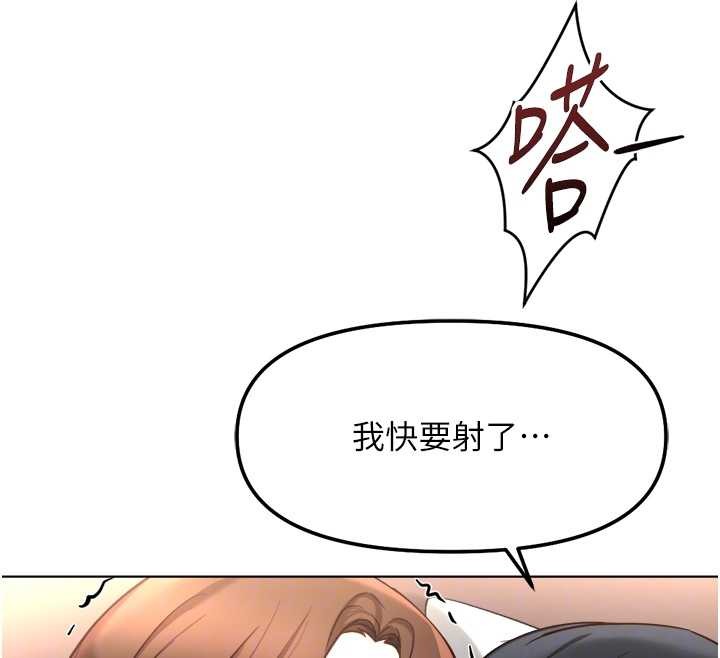 魯蛇社畜的金手指第55話-拜託用你的肉棒讓我高潮!