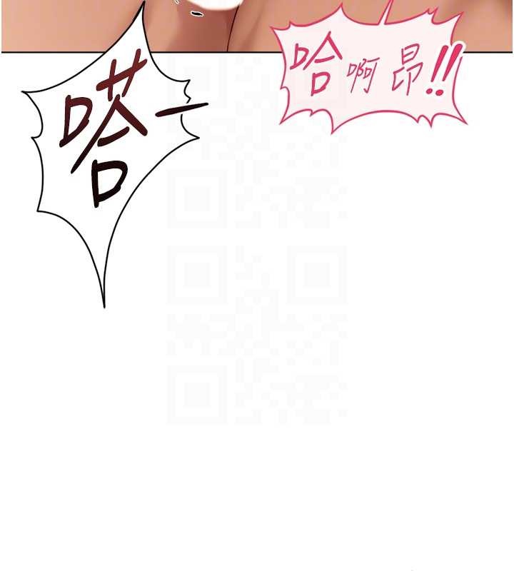 魯蛇社畜的金手指第55話-拜託用你的肉棒讓我高潮!