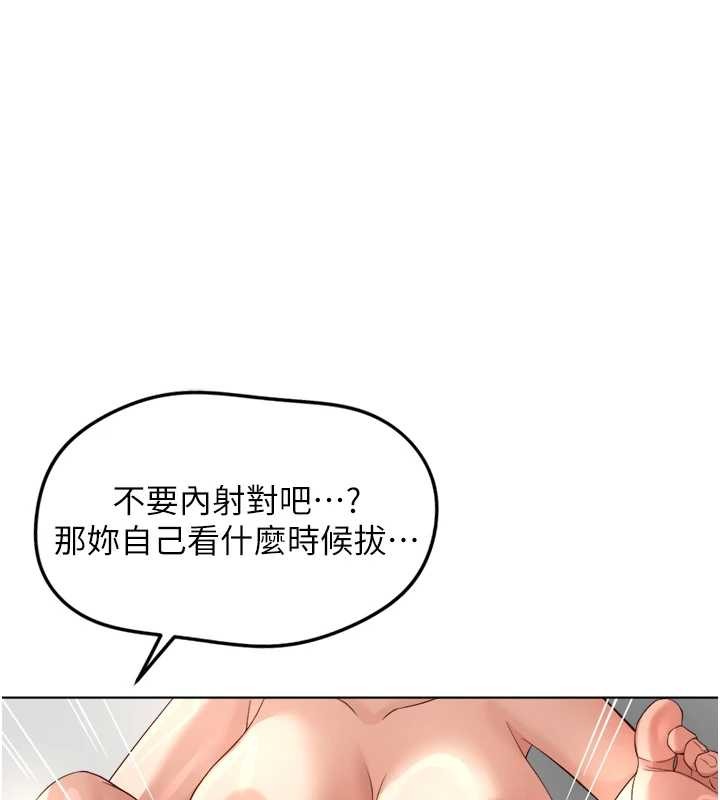 魯蛇社畜的金手指第55話-拜託用你的肉棒讓我高潮!