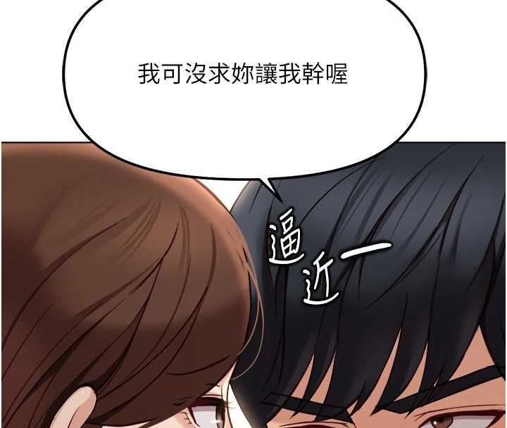 魯蛇社畜的金手指第55話-拜託用你的肉棒讓我高潮!