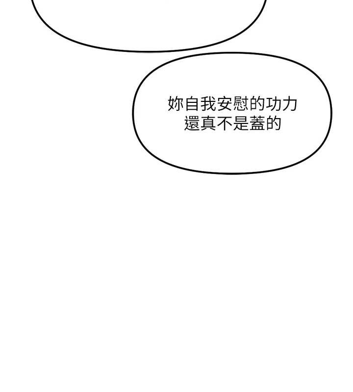 魯蛇社畜的金手指第55話-拜託用你的肉棒讓我高潮!