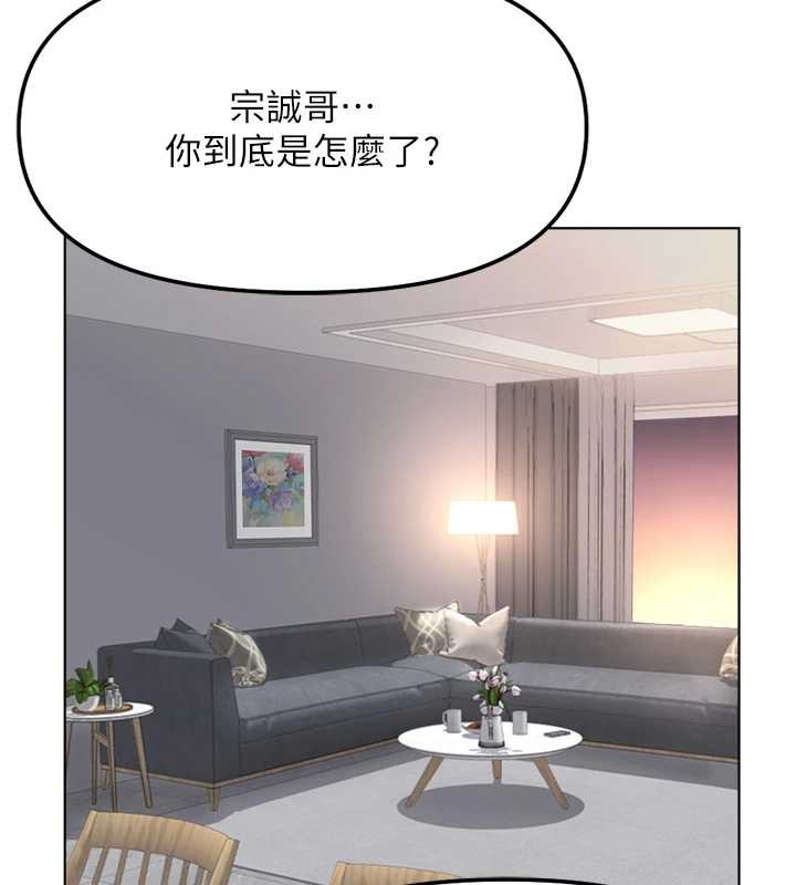 魯蛇社畜的金手指第55話-拜託用你的肉棒讓我高潮!