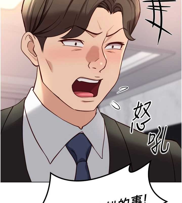 魯蛇社畜的金手指第55話-拜託用你的肉棒讓我高潮!