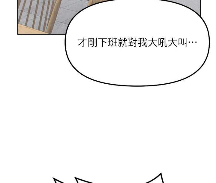 魯蛇社畜的金手指第55話-拜託用你的肉棒讓我高潮!