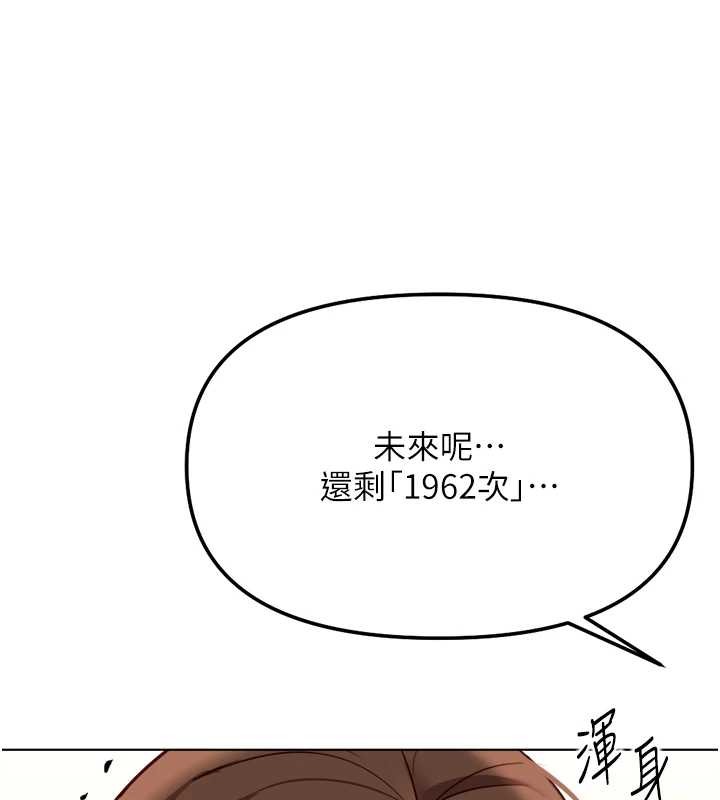 魯蛇社畜的金手指第55話-拜託用你的肉棒讓我高潮!