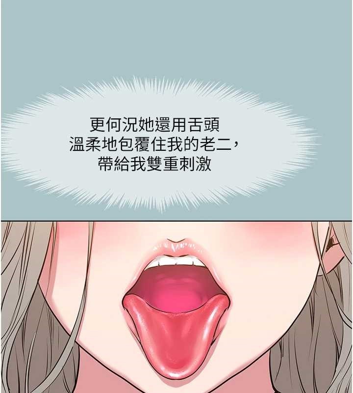 不要戀愛要打砲第27話-根南的真實力