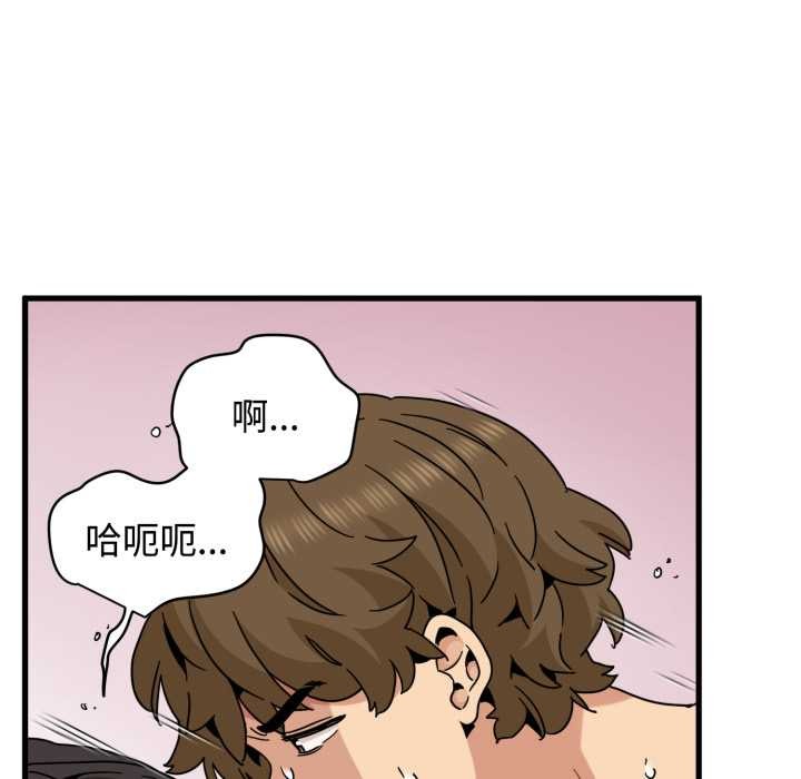 发小碰不得第102話