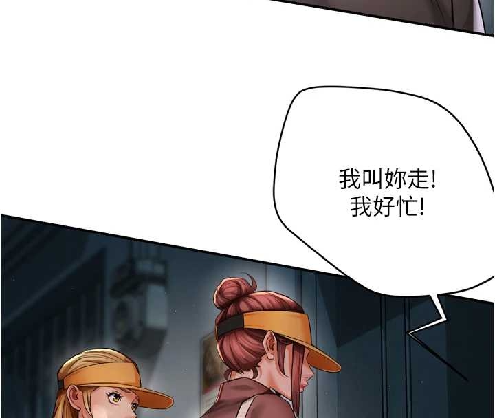 癢樂多阿姨第93話-崇仁&hellip;!救我!