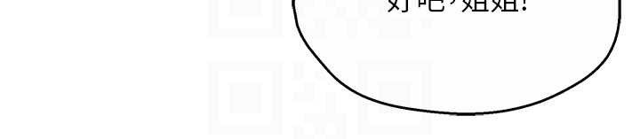 癢樂多阿姨第93話-崇仁&hellip;!救我!