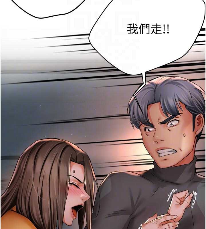 痒乐多阿姨第93話-崇仁&hellip;!救我!