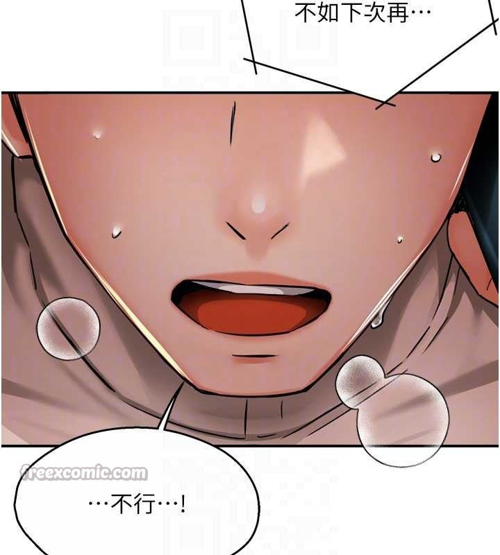 癢樂多阿姨第93話-崇仁&hellip;!救我!