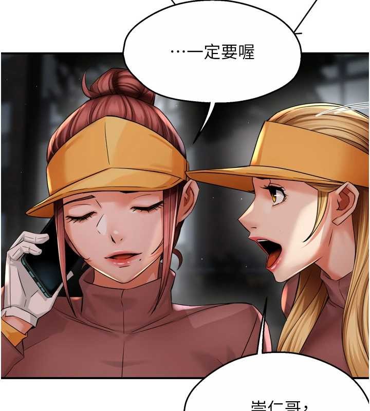 癢樂多阿姨第93話-崇仁&hellip;!救我!