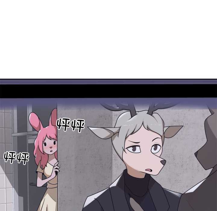 野兽的王国第7話