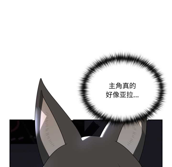 野獸的王國第7話