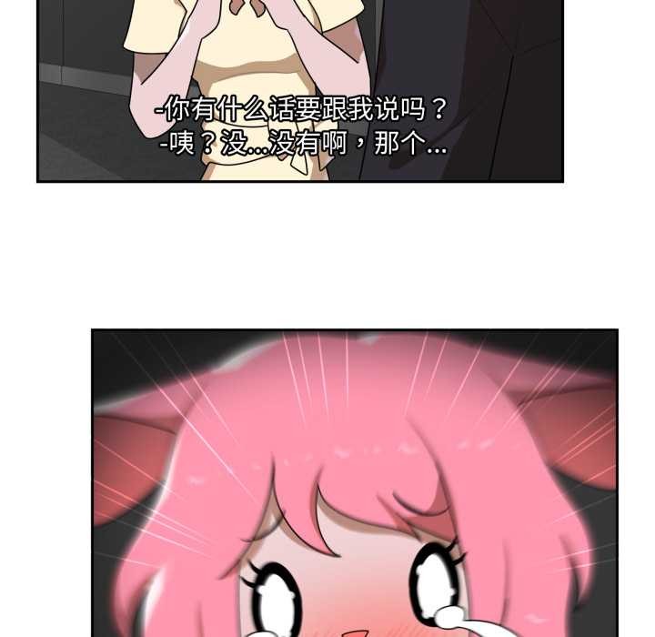 野獸的王國第7話