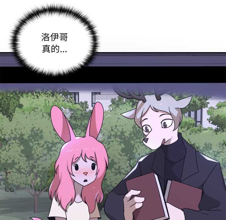 野獸的王國第7話