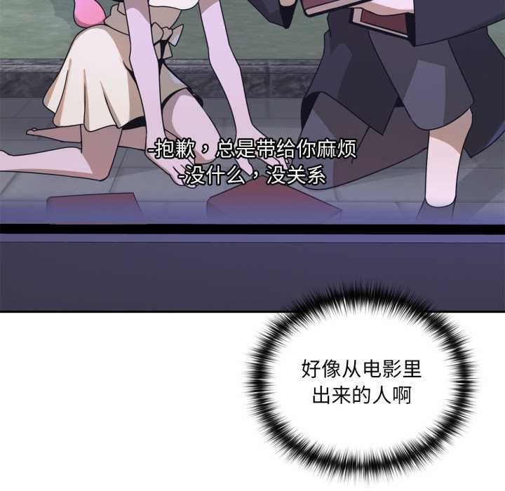 野獸的王國第7話