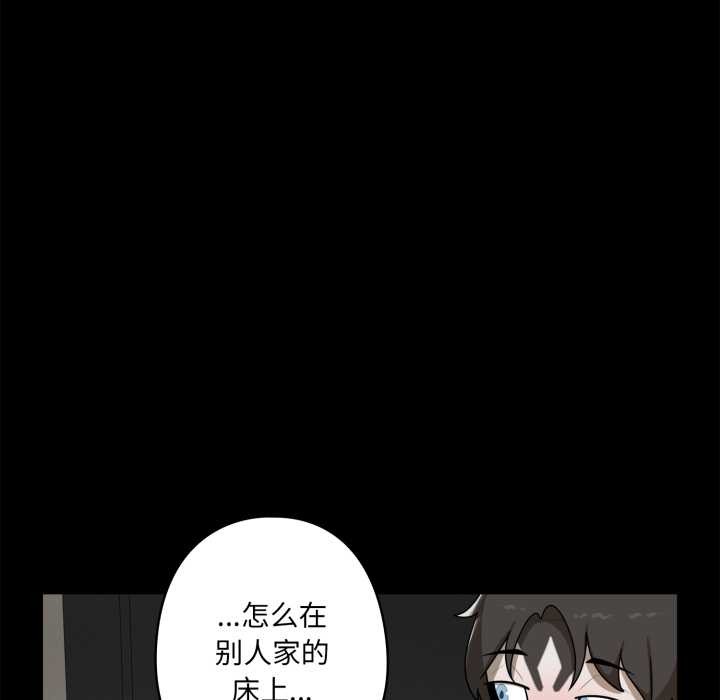 野兽的王国第7話