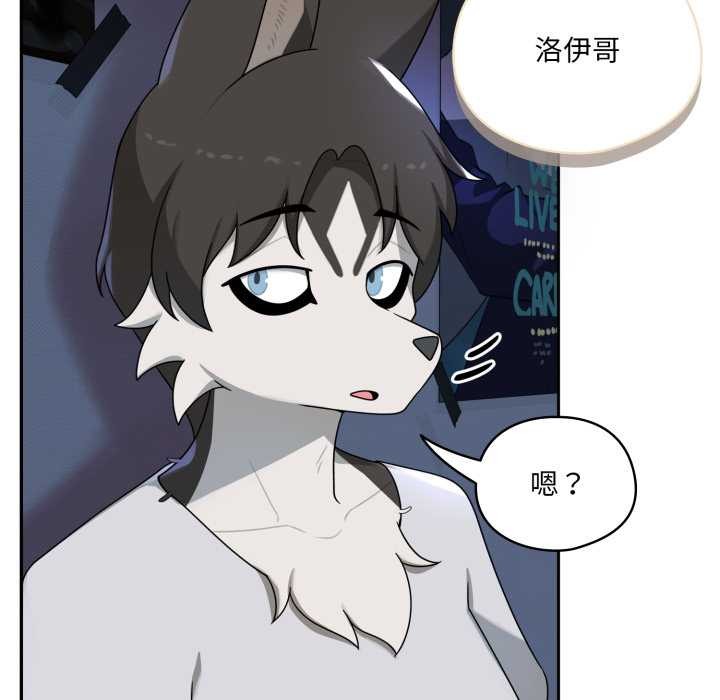 野獸的王國第7話