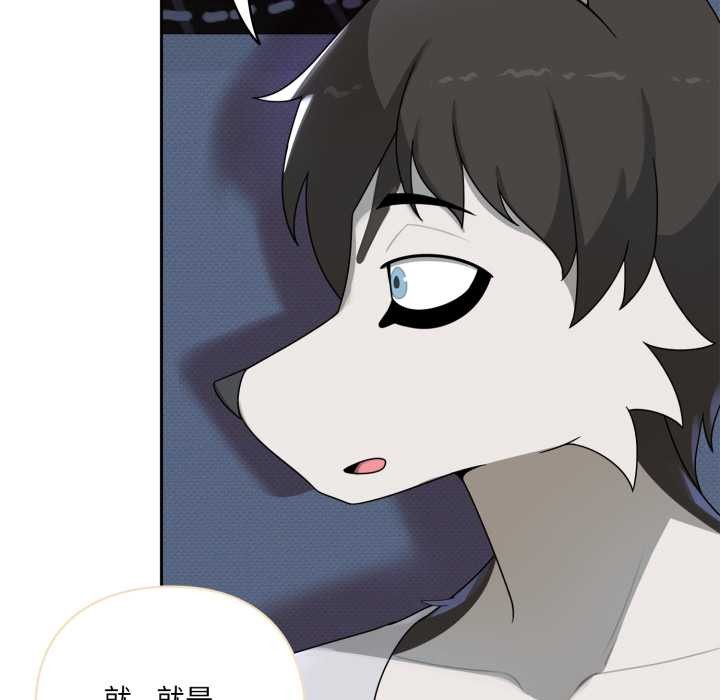 野獸的王國第7話