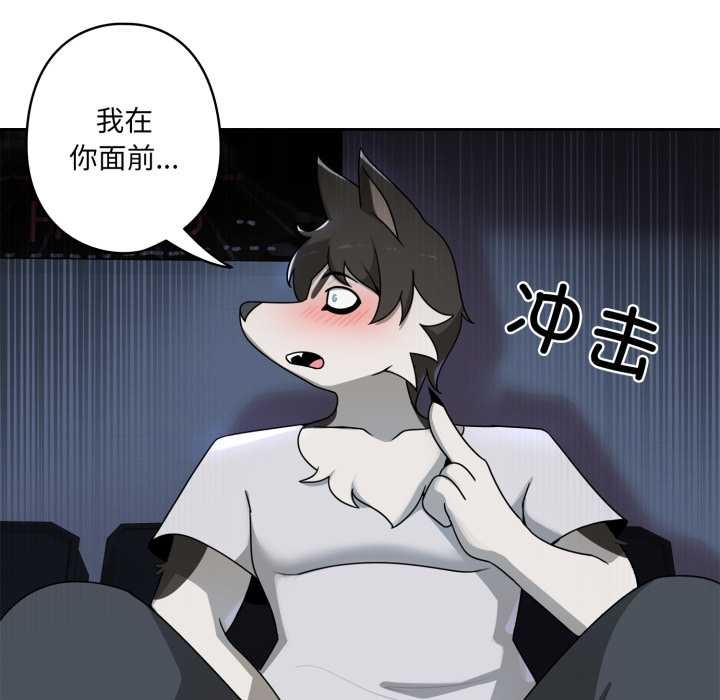 野獸的王國第7話