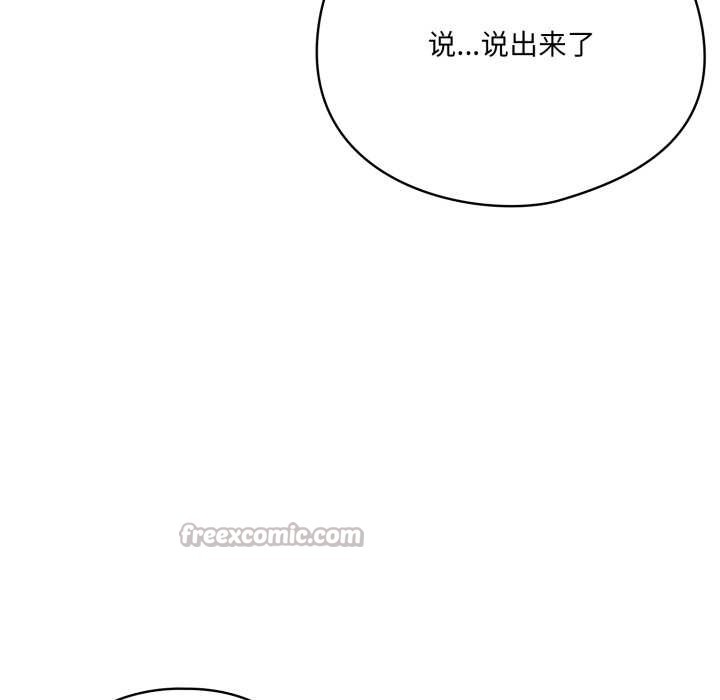 野獸的王國第7話