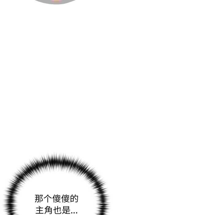 野獸的王國第7話