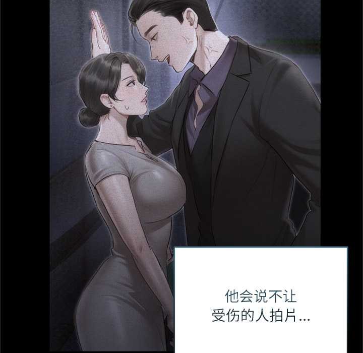 契约的代价第11話