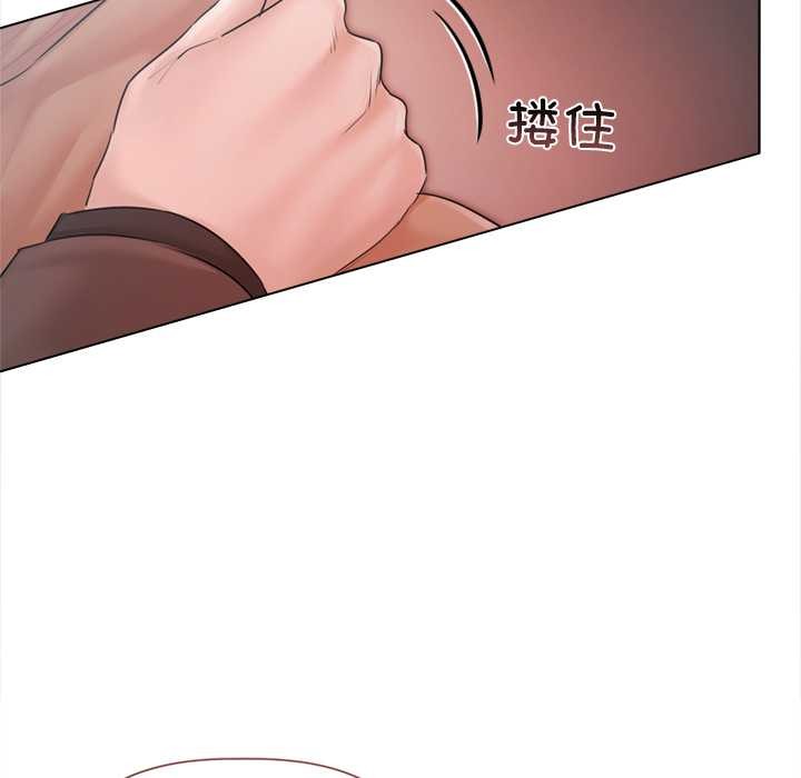 契約的代價第11話