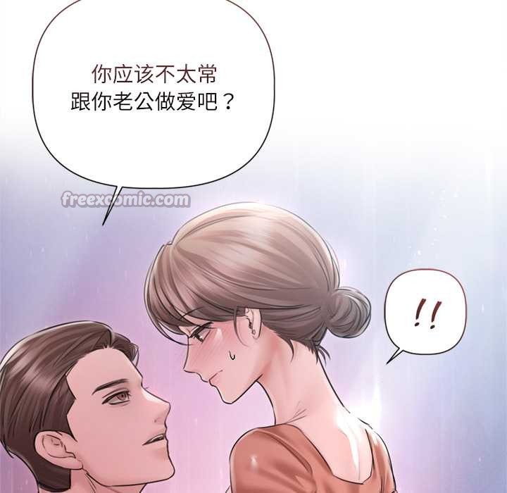 契約的代價第11話