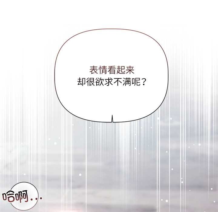 契約的代價第11話