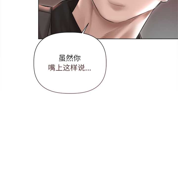 契約的代價第11話