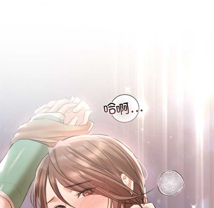 契約的代價第11話