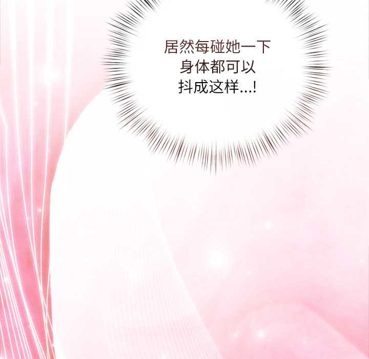 契約的代價第11話