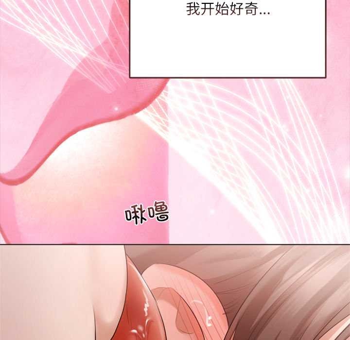 契約的代價第11話