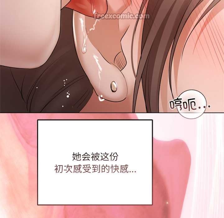 契约的代价第11話