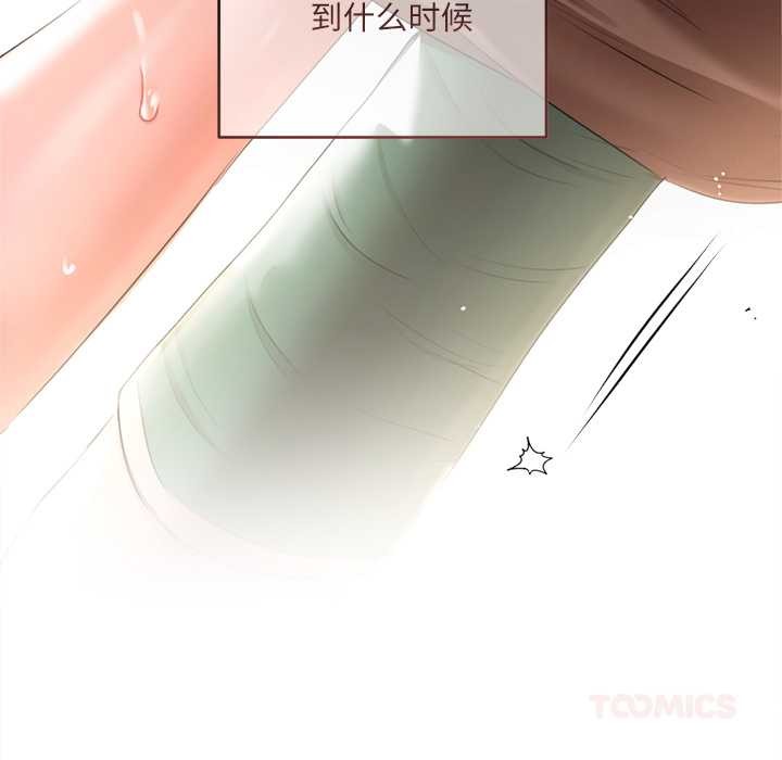 契約的代價第11話