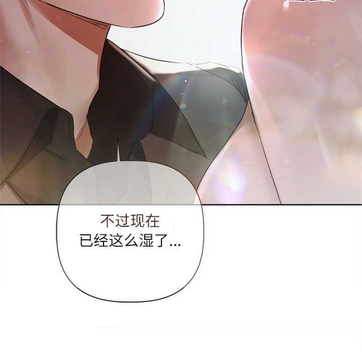 契約的代價第11話