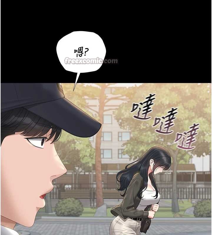 獵艷琯理員第25話-被別人觸碰的感覺