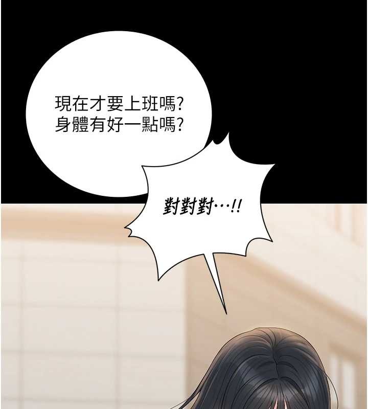 獵艷琯理員第25話-被別人觸碰的感覺