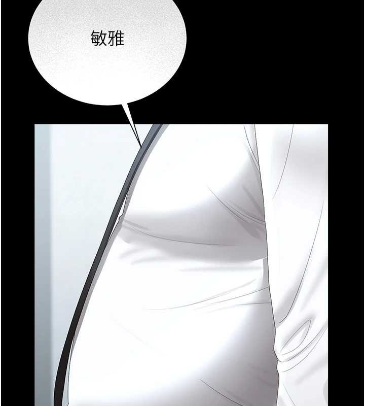 獵艷琯理員第25話-被別人觸碰的感覺